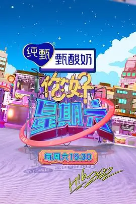 音乐竞演综艺舞台之外最新一期