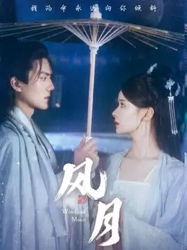 古装权谋剧春山可望全集在线看